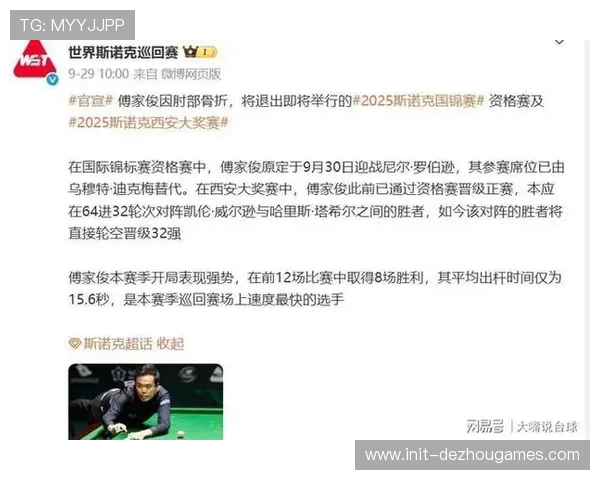 斯诺克社区赛覆盖百城,民间高手涌现 斯诺克社区赛覆盖百城,民间高手涌现